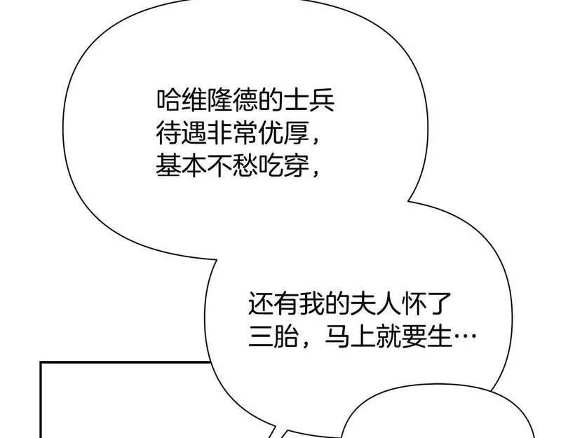 蛮荒：我是最强野人战神漫画,第21话 来自南境的蛇教48图