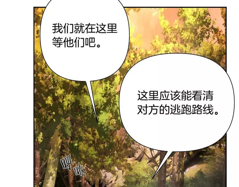 蛮荒：我是最强野人战神漫画,第21话 来自南境的蛇教26图