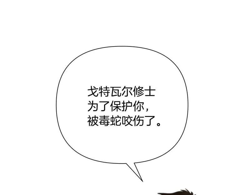 蛮荒：我是最强野人战神漫画,第23话 信仰的力量67图