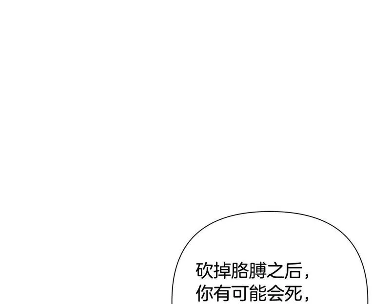 蛮荒：我是最强野人战神漫画,第23话 信仰的力量102图