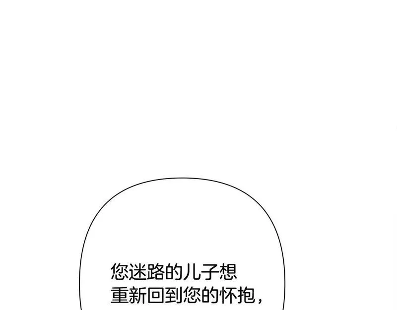 蛮荒：我是最强野人战神漫画,第24话 接受洗礼145图