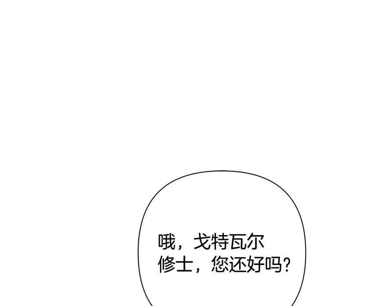 蛮荒：我是最强野人战神漫画,第24话 接受洗礼67图