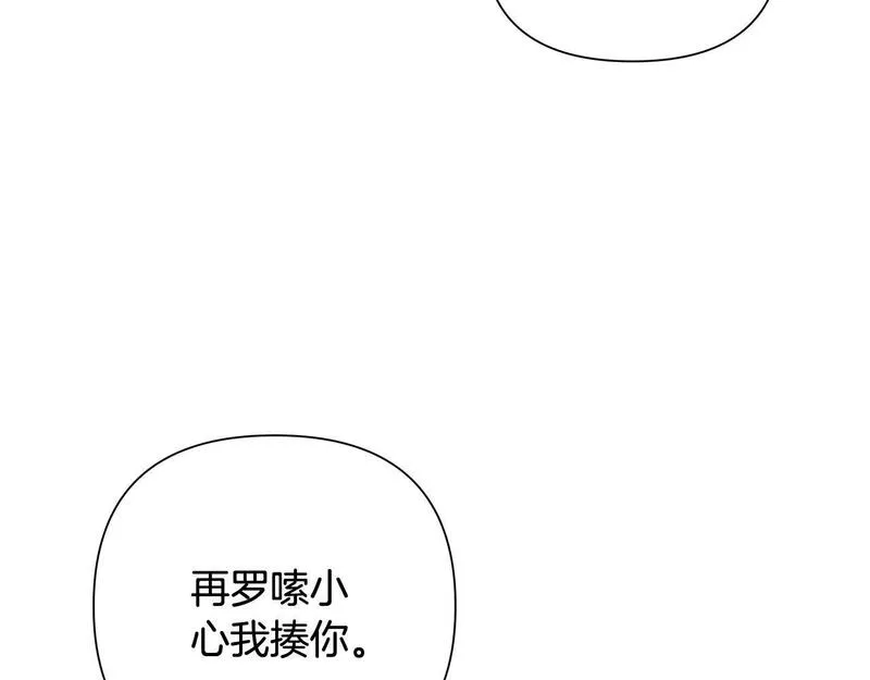 蛮荒：我是最强野人战神漫画,第24话 接受洗礼18图