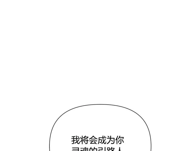 蛮荒：我是最强野人战神漫画,第24话 接受洗礼155图