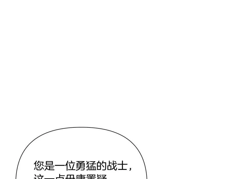 蛮荒：我是最强野人战神漫画,第24话 接受洗礼165图