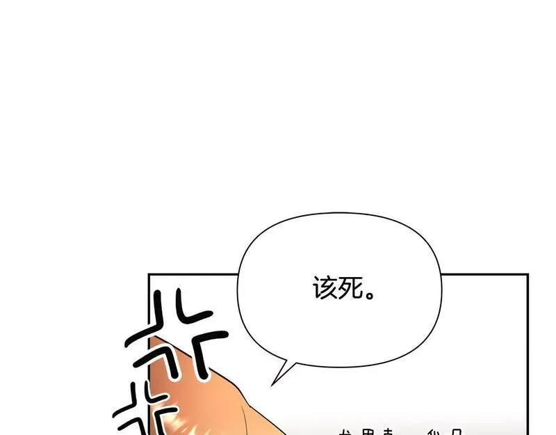 蛮荒：我是最强野人战神漫画,第24话 接受洗礼38图