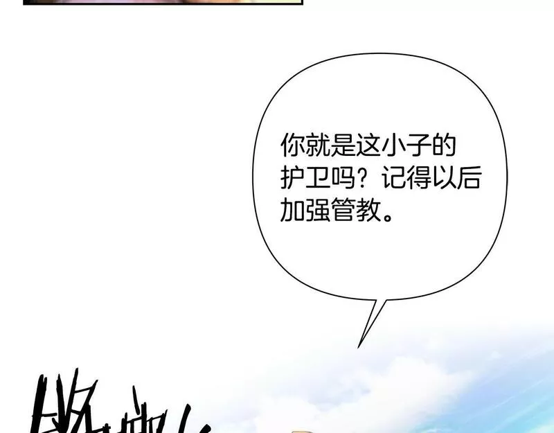 蛮荒：我是最强野人战神漫画,第25话 初见大海147图