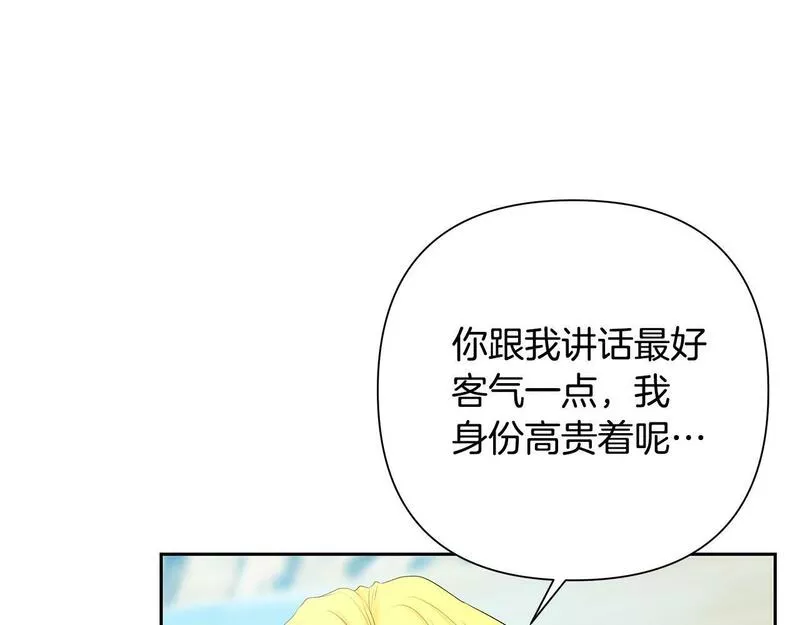 蛮荒：我是最强野人战神漫画,第25话 初见大海119图