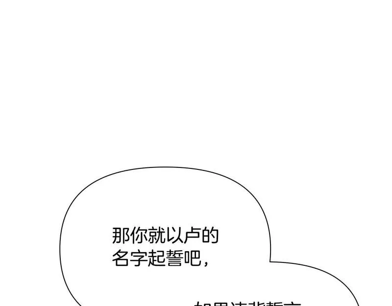 蛮荒：我是最强野人战神漫画,第26话 护送委托155图