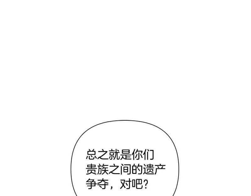 蛮荒：我是最强野人战神漫画,第26话 护送委托129图