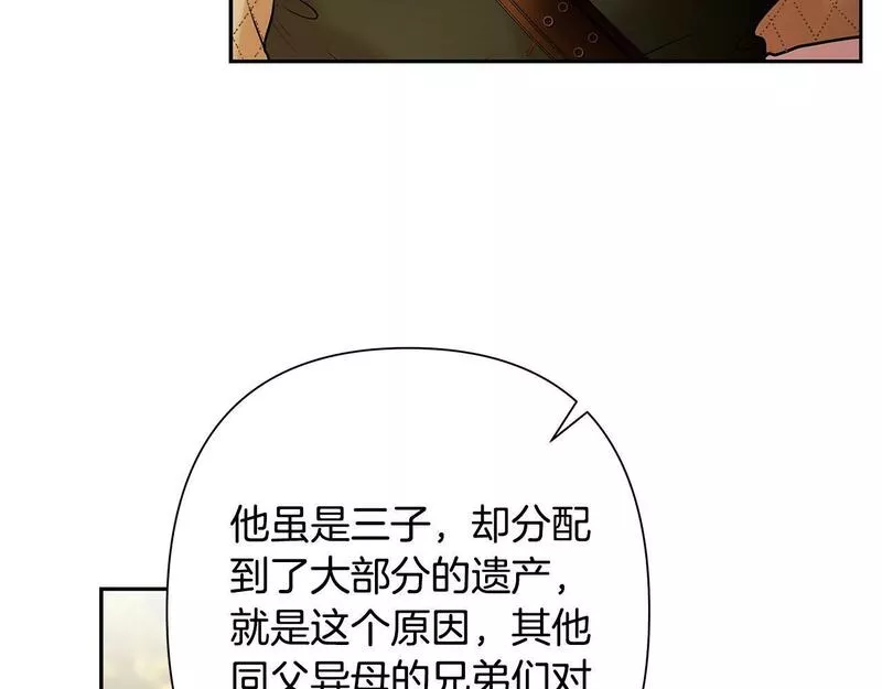 蛮荒：我是最强野人战神漫画,第26话 护送委托120图