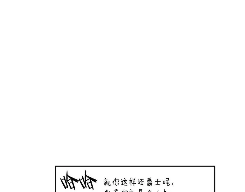 蛮荒：我是最强野人战神漫画,第26话 护送委托24图