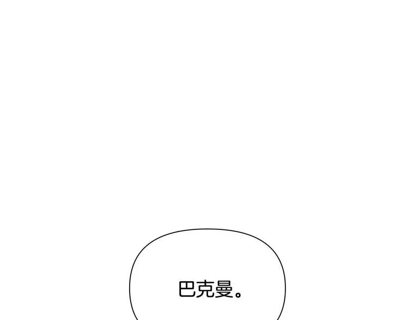 蛮荒：我是最强野人战神漫画,第27话 令人头疼的雇主153图