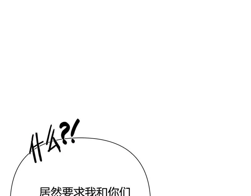 蛮荒：我是最强野人战神漫画,第27话 令人头疼的雇主147图