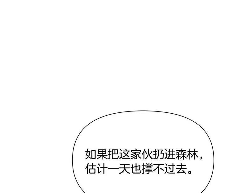 蛮荒：我是最强野人战神漫画,第27话 令人头疼的雇主45图