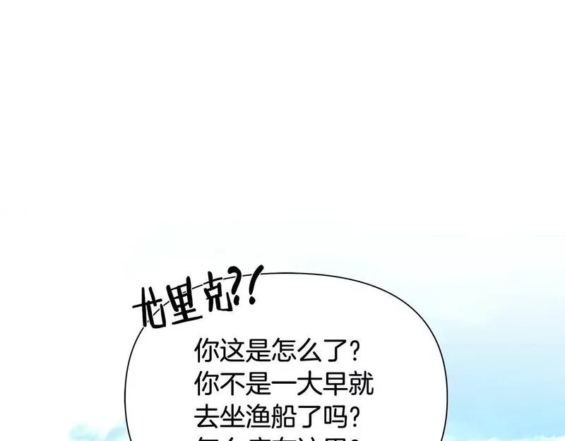 蛮荒：我是最强野人战神漫画,第27话 令人头疼的雇主3图