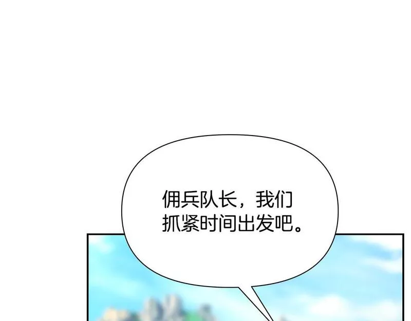 蛮荒：我是最强野人战神漫画,第27话 令人头疼的雇主54图