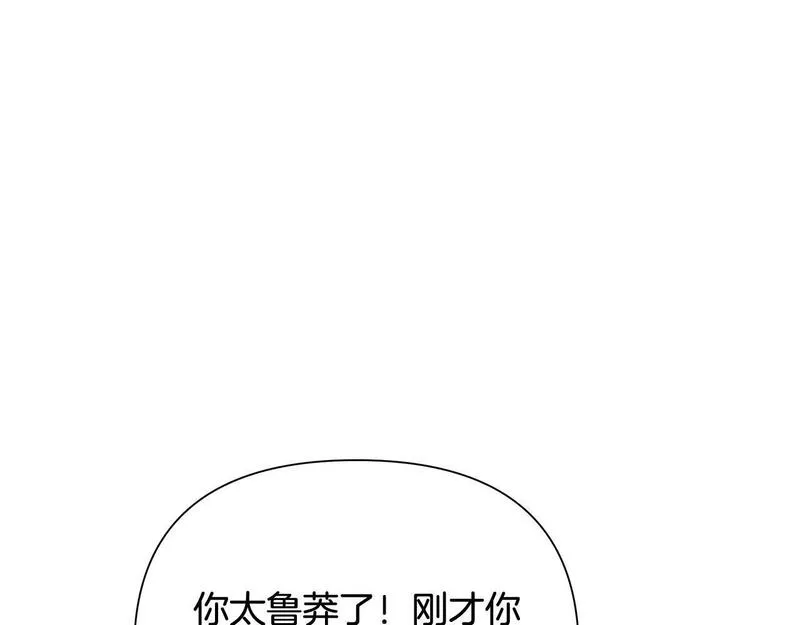 蛮荒：我是最强野人战神漫画,第28话 学识渊博的少爷5图