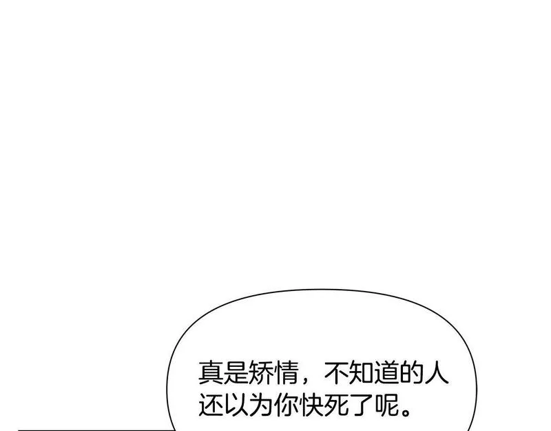 蛮荒：我是最强野人战神漫画,第28话 学识渊博的少爷20图