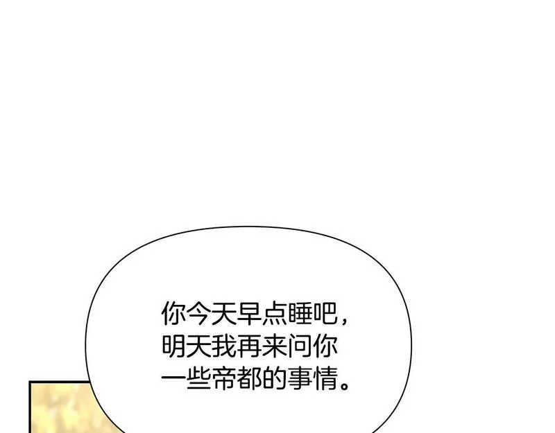 蛮荒：我是最强野人战神漫画,第28话 学识渊博的少爷133图