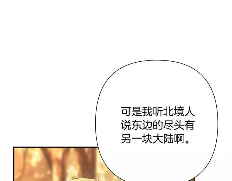 蛮荒：我是最强野人战神漫画,第28话 学识渊博的少爷88图