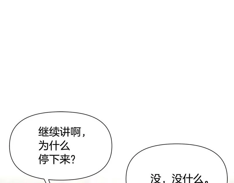 蛮荒：我是最强野人战神漫画,第28话 学识渊博的少爷71图