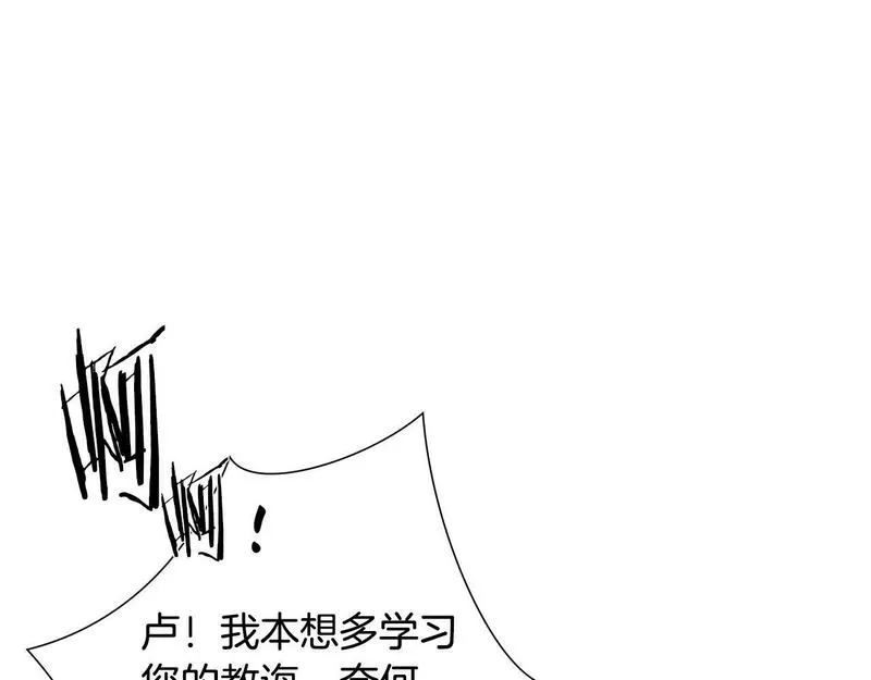 蛮荒：我是最强野人战神漫画,第28话 学识渊博的少爷63图