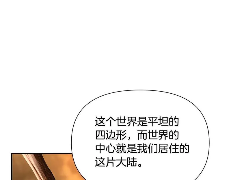 蛮荒：我是最强野人战神漫画,第28话 学识渊博的少爷84图