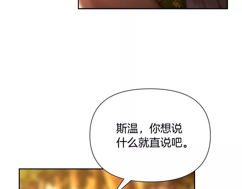 蛮荒：我是最强野人战神漫画,第28话 学识渊博的少爷148图