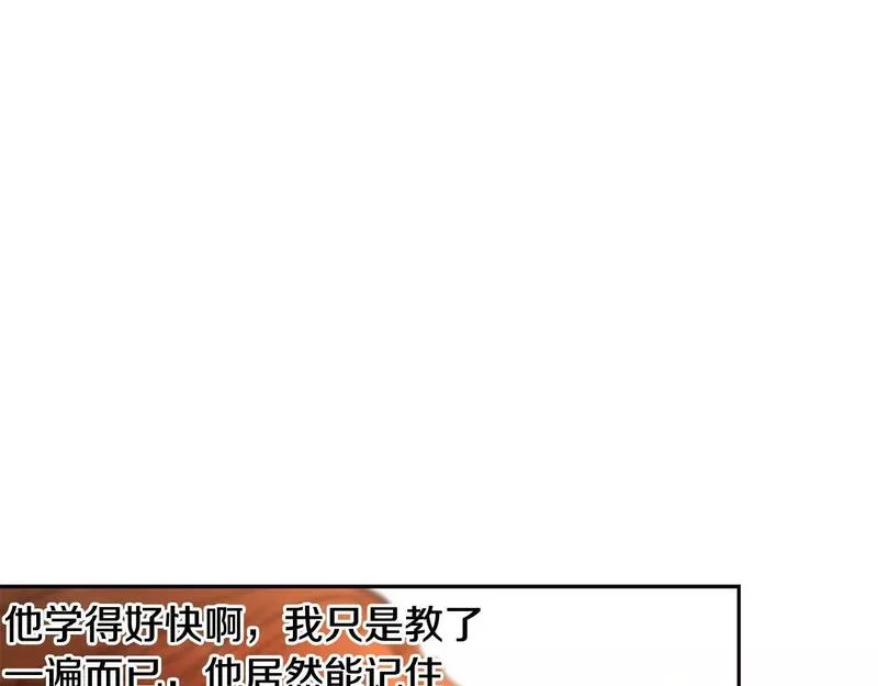 蛮荒：我是最强野人战神漫画,第28话 学识渊博的少爷69图