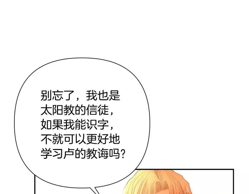 蛮荒：我是最强野人战神漫画,第28话 学识渊博的少爷61图