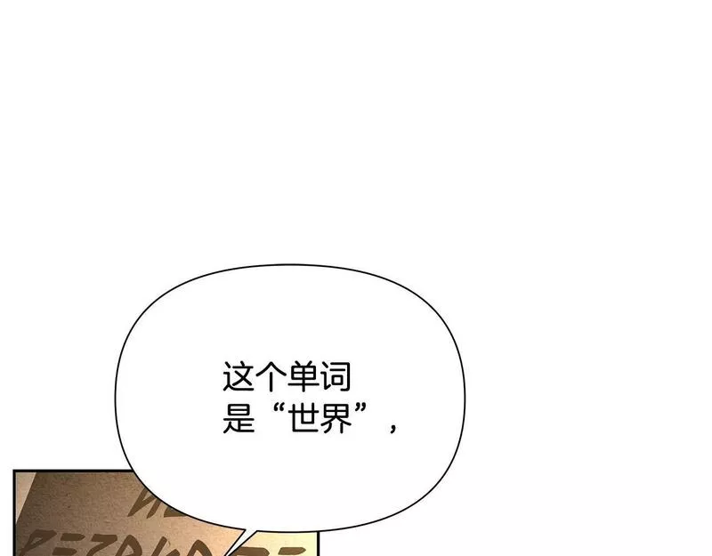 蛮荒：我是最强野人战神漫画,第28话 学识渊博的少爷75图