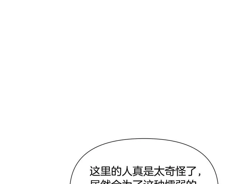 蛮荒：我是最强野人战神漫画,第28话 学识渊博的少爷34图