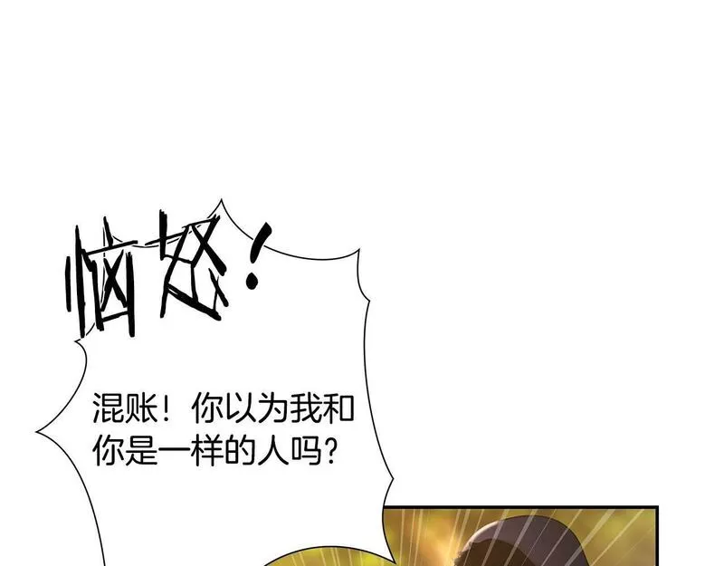 蛮荒：我是最强野人战神漫画,第28话 学识渊博的少爷23图