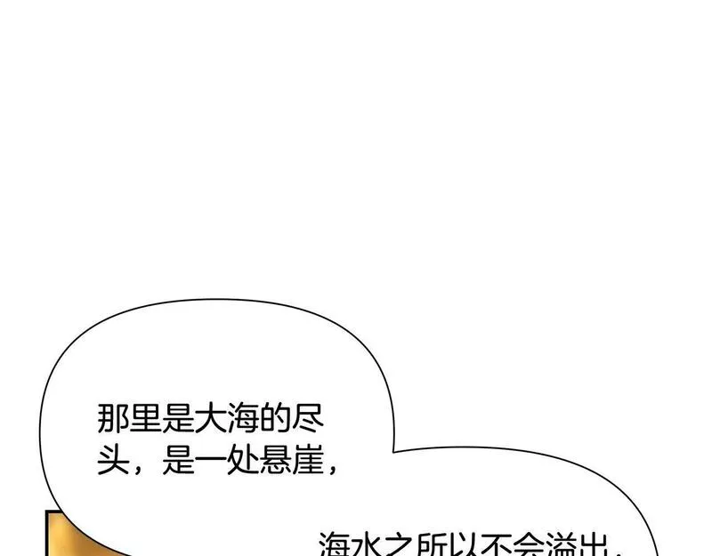 蛮荒：我是最强野人战神漫画,第28话 学识渊博的少爷79图