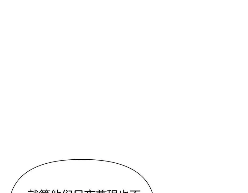 蛮荒：我是最强野人战神漫画,第29话 北境战神51图