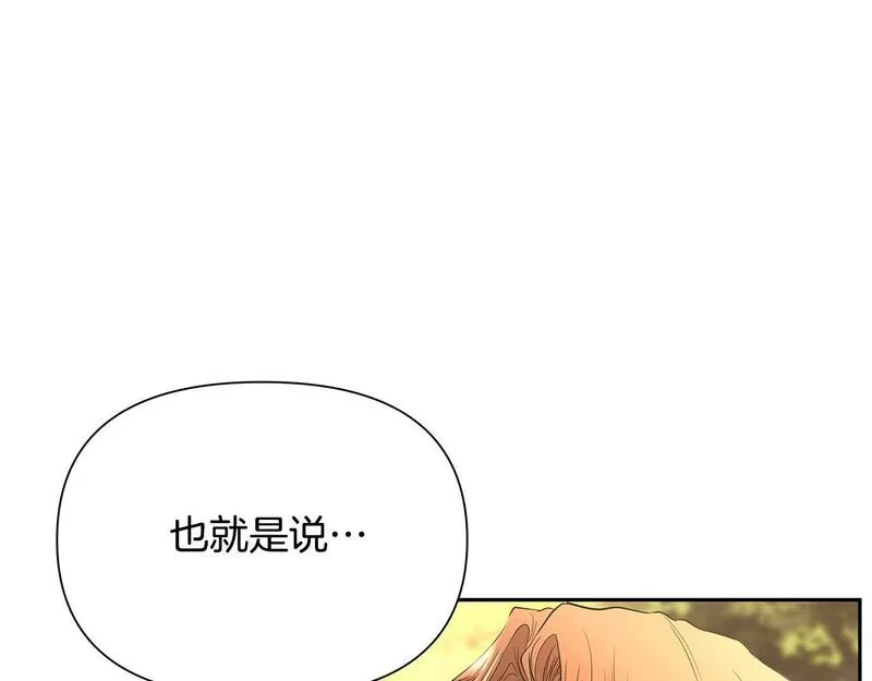 蛮荒：我是最强野人战神漫画,第29话 北境战神54图