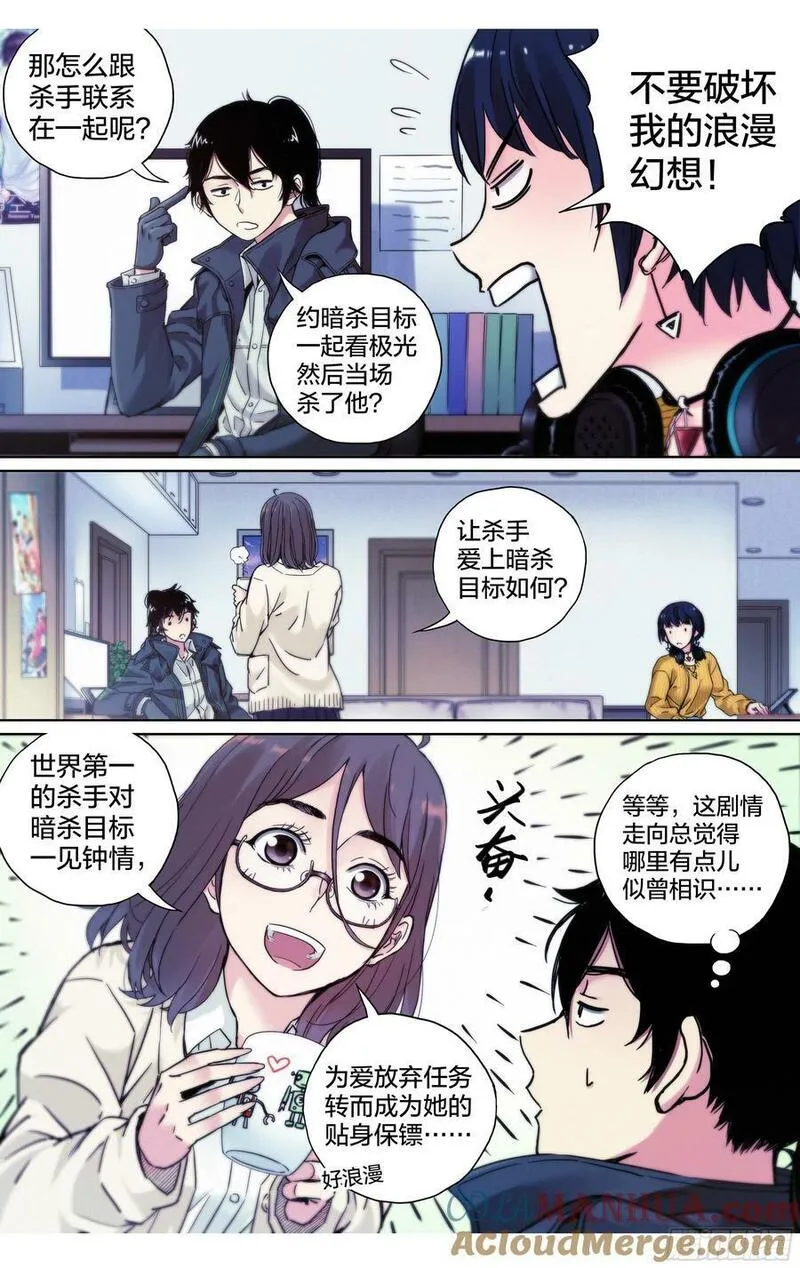 这个职业并不简单漫画免费下拉式漫画,第28话：参观动画公司7图