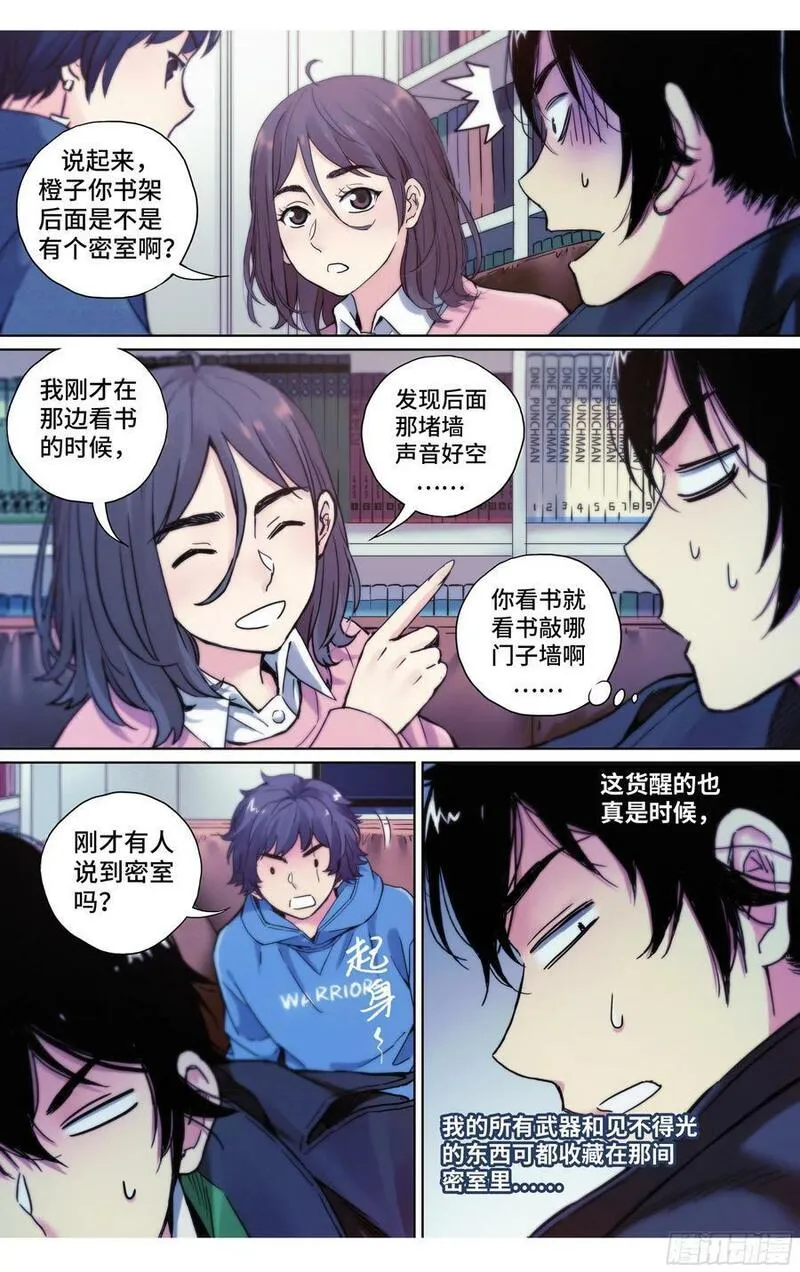 这个职业真的很辛苦吗漫画,第31话：洗个澡真不容易16图