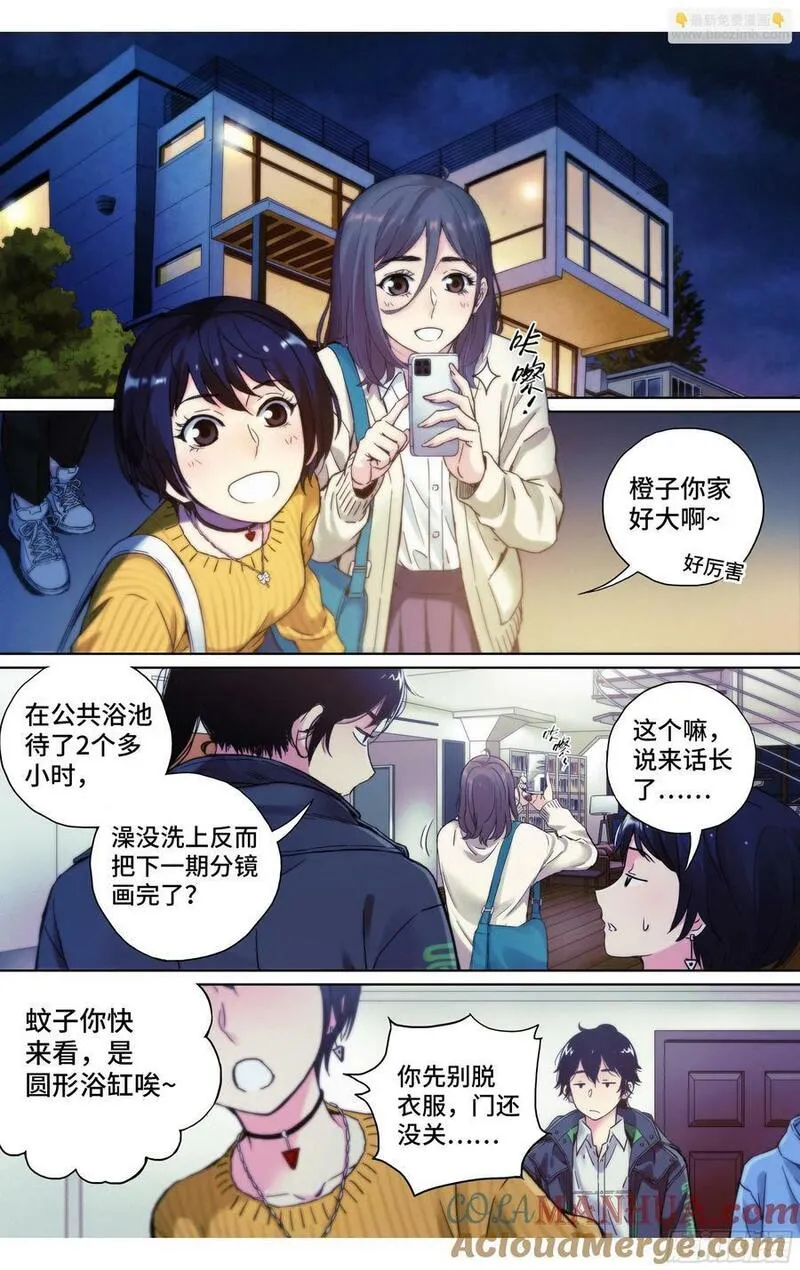 这个职业真的很辛苦吗漫画,第31话：洗个澡真不容易7图