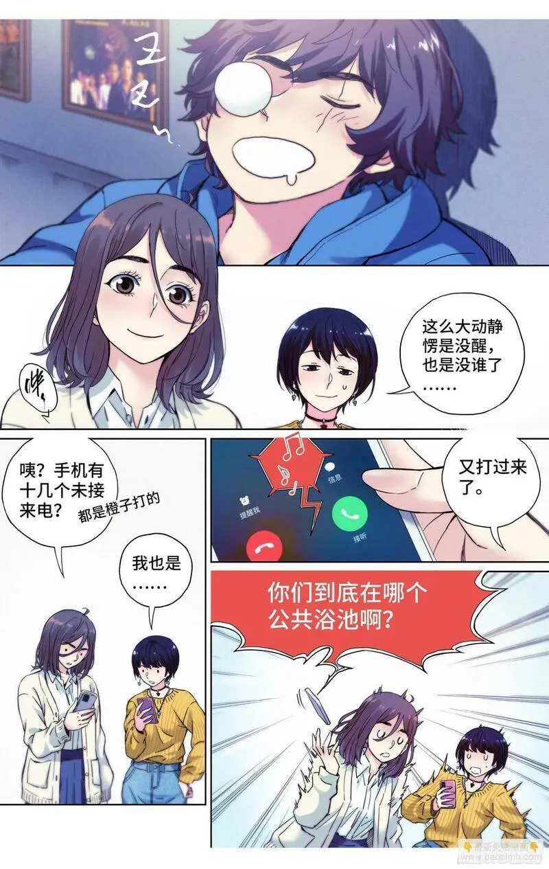 这个职业真的很辛苦吗漫画,第31话：洗个澡真不容易6图