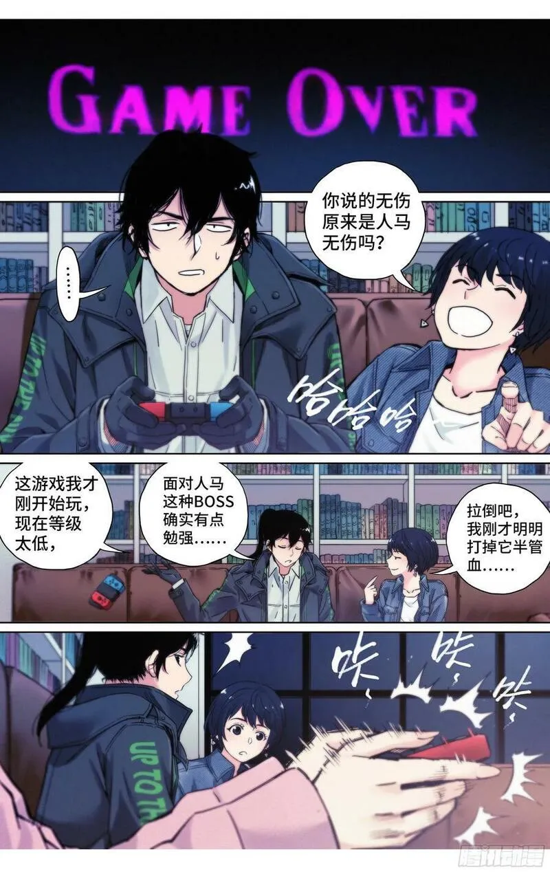 这个职业真的很辛苦吗漫画,第31话：洗个澡真不容易14图