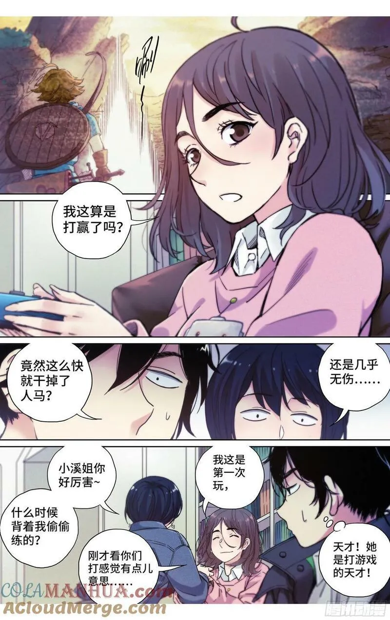 这个职业真的很辛苦吗漫画,第31话：洗个澡真不容易15图