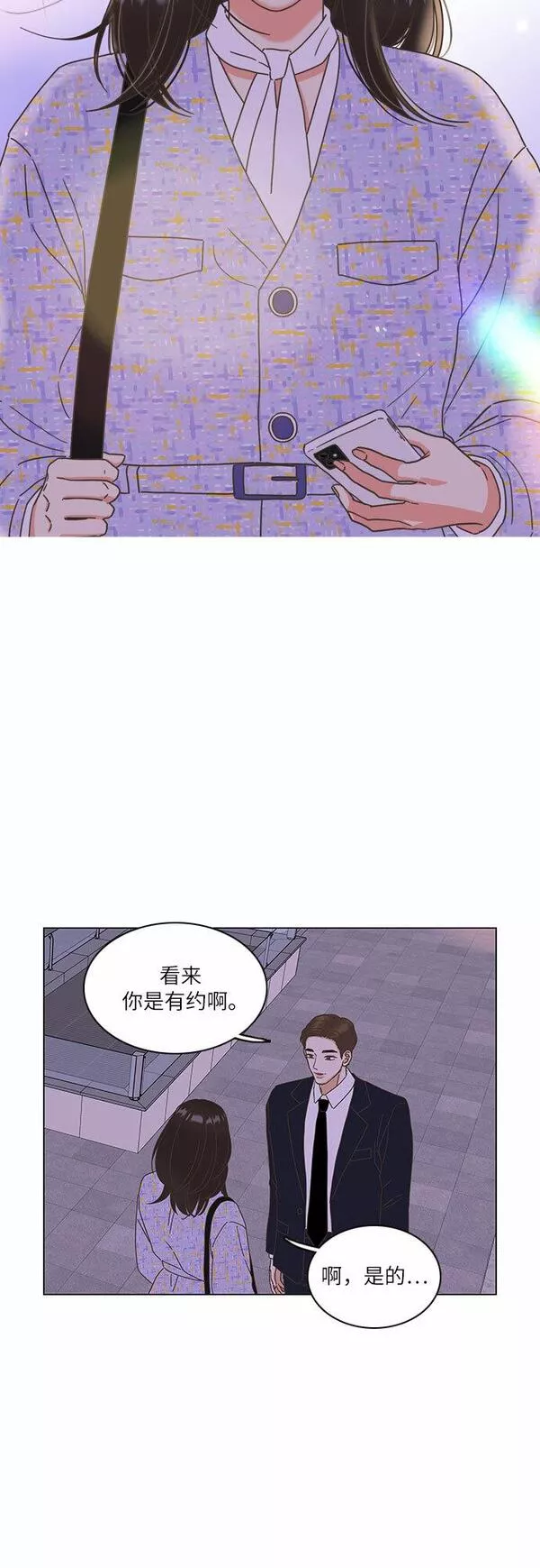 类似恋爱比特流的小说漫画,第10话37图