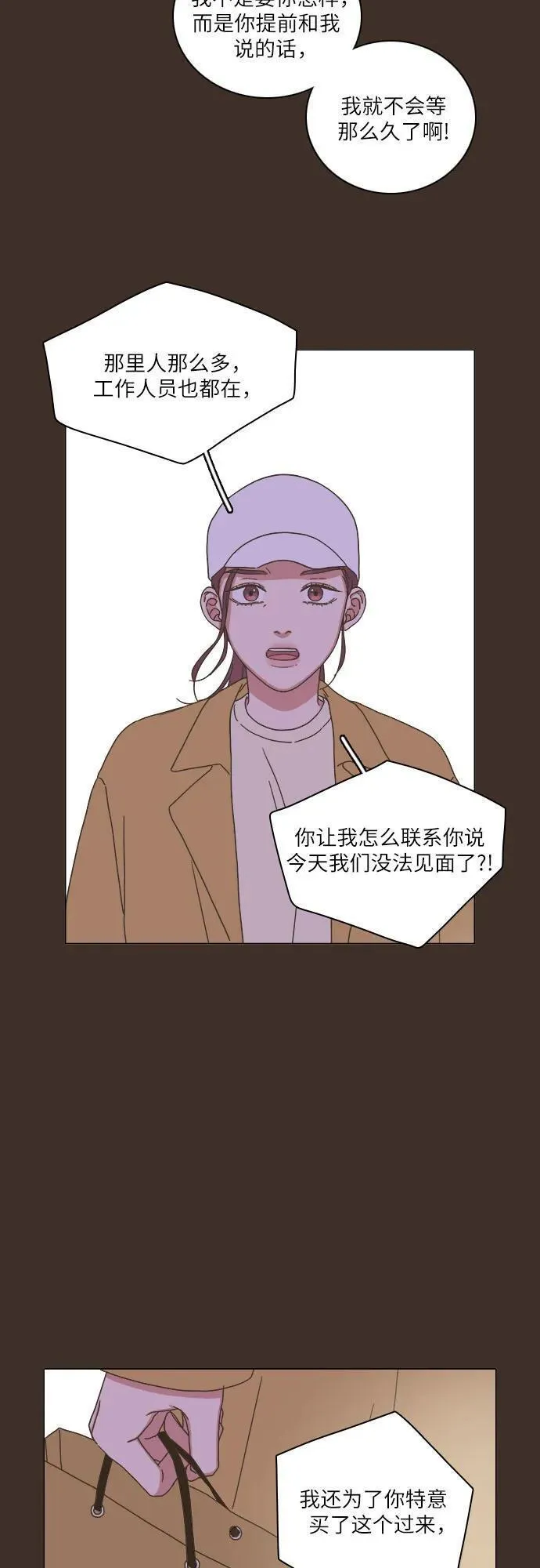 类似恋爱比特流的小说漫画,第31话27图