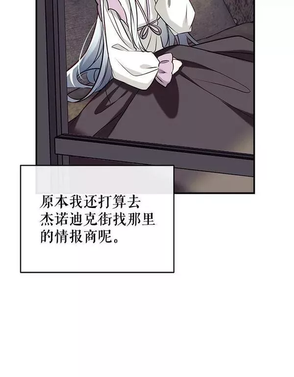 我们能成为家人吗漫画,61.早餐60图