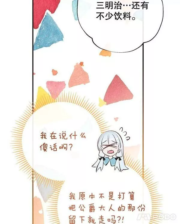 我们能成为家人吗漫画,61.早餐86图