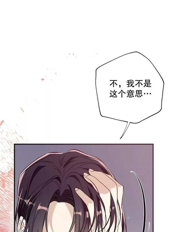 我们能成为家人吗漫画,61.早餐94图