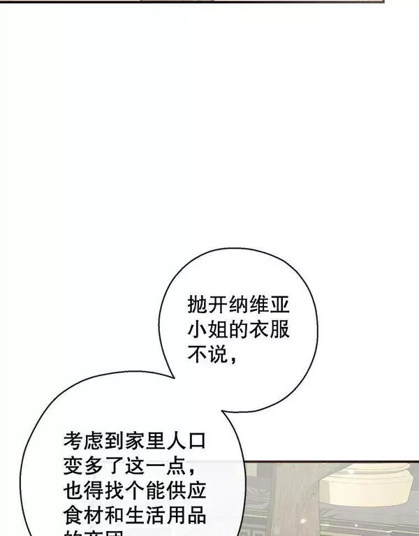 我们能成为家人吗漫画,61.早餐19图