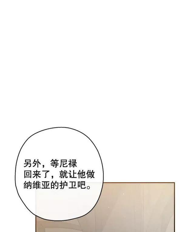 我们能成为家人吗漫画,61.早餐51图